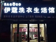 投資干洗店有前景嗎？如何才能盈利