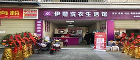 開一家干洗店成本有哪些？