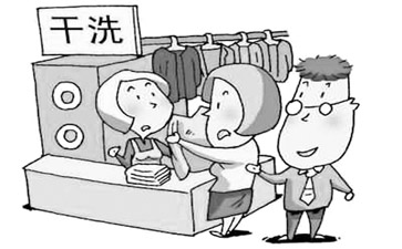 如何制定干洗店洗衣收費價格表？