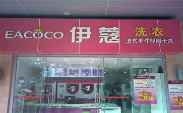 哪里有干洗技術專業培訓&nbsp;？