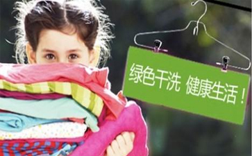 開綠色干洗店需要多少錢？