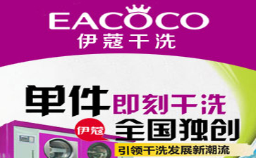 干洗店的干洗機多少錢一臺？