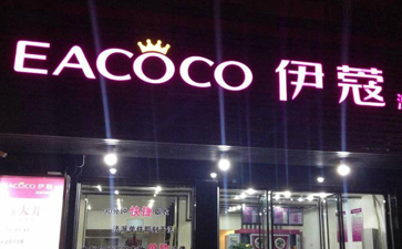 干洗店設備全套多少錢?？