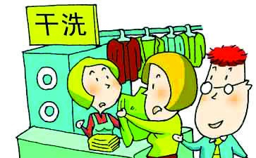 開干洗店需要技術嗎？