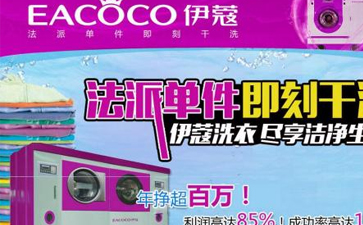 四氯乙烯干洗機工作原理是什么？