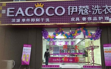 干洗店加盟費一般多少錢？貴不貴？