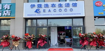 初涉干洗行業(yè)，開(kāi)業(yè)當(dāng)天營(yíng)業(yè)額超7萬(wàn)！