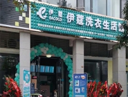 干洗店投資多少錢可以營業了？