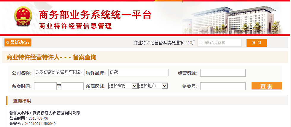 干洗店加盟哪家好看相關資質