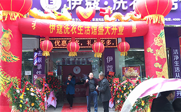 伊蔻干洗店加盟店環境圖1