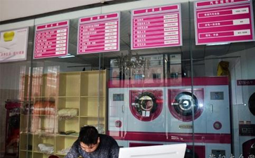 在鄉鎮開干洗店怎么樣