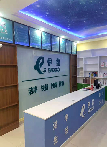 伊蔻干洗加盟店內景